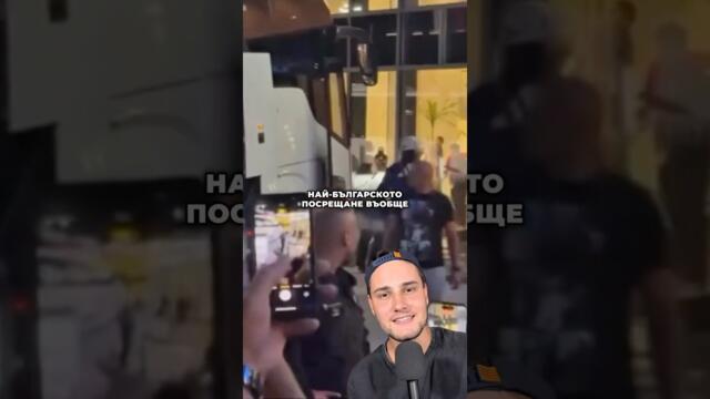 🇧🇬 Ламин Ямал е в България❗️ #football #bulgaria #lamineyamal #spain #hotel