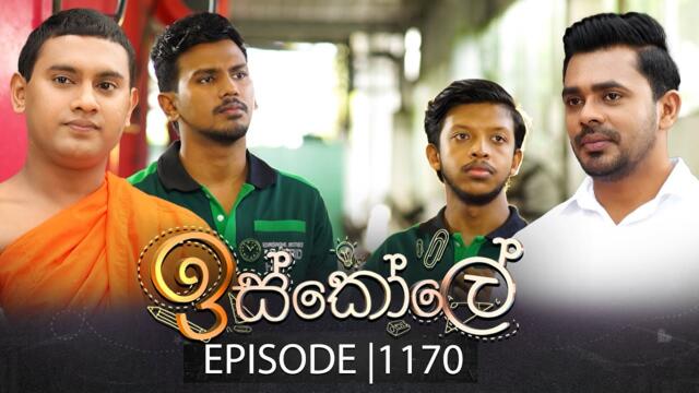 Iskole (ඉස්කෝලේ) | Episode 1170 | 05th September 2025