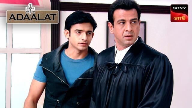 Adaalat | আদালত | Ep 239 | 5 Sep 2025 | Full Episode
