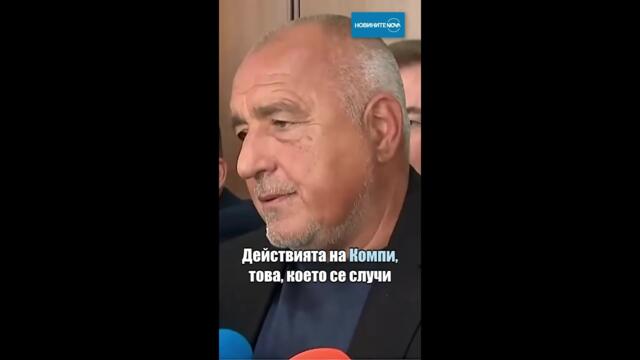 Борисов призова Коцев да бъде освободен #novinitenanova #бойкоборисов #коцев #варна