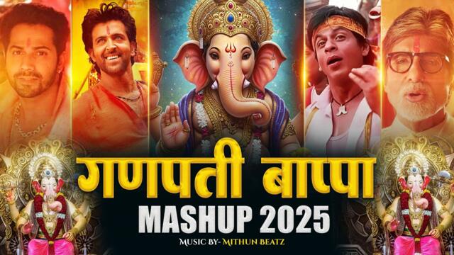 Ganpati Visarjan Mashup 2025 |Ganpati Dj Song |Nonstop Ganpati DJ Songs| Ganpati Bappa Morya Dj Song