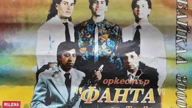 орк.Фанта - Байкал кючек - 1994