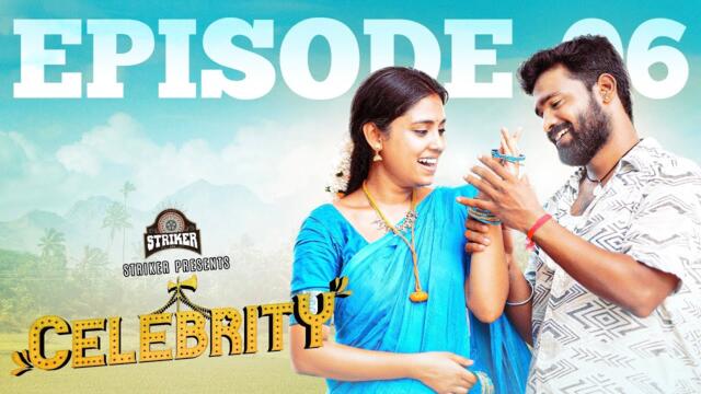 Celebrity Episode - 6 | Ft. Bala Kumar & Teena Sravya | Web Series | Striker