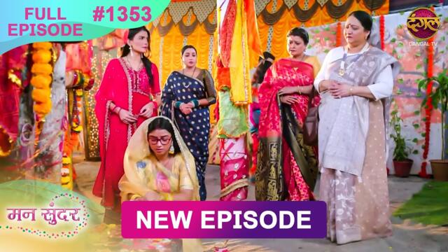 Mann Sundar | 5 Sept 2025 | Full Episode 1353 | Full HD #Newepisode | Dangal TV