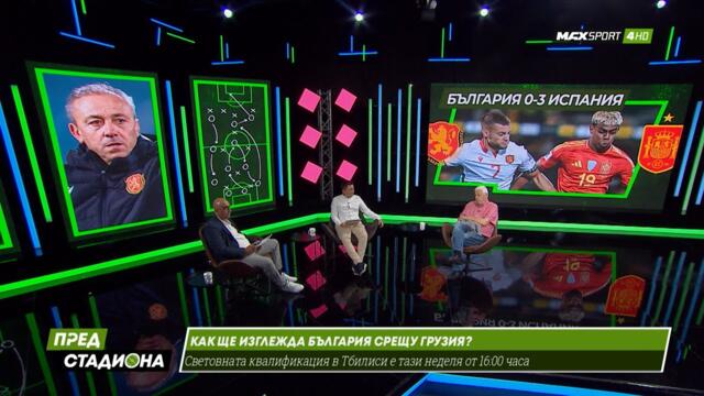 ПРЕД СТАДИОНА: БГ пародия! На светлинни години сме от Испания!