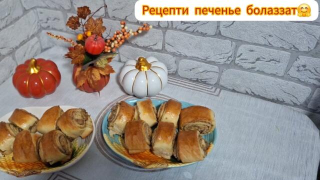 РЕЦЕПТИ✨️ ПЕЧЕНЬЕ ОСОНАК😍🍪🥮