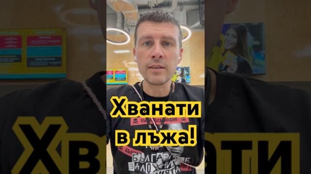 Ивелин Михайлов: Хващаме лъжите на прасетата! #българия #величие #политика #новини #истина #plovdiv