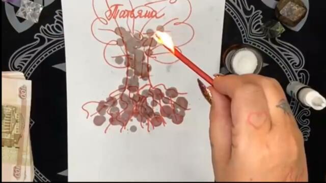 Сильный обряд на полнолуние. Чистка, защита, деньги. Пишите мне на ватсапп +7-905-128-4-128