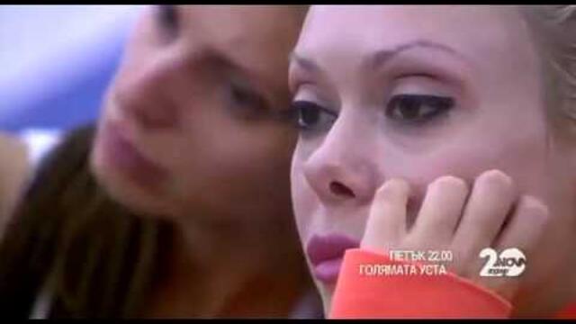 Голямата Уста - Реклама за Епизод 4