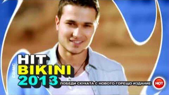 Hit Bikini 2013 ( рекламен спот )