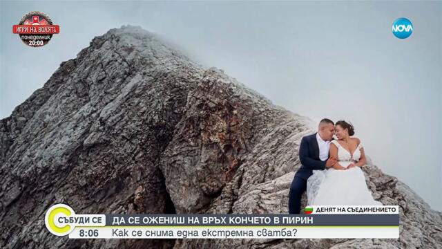 Сватбена фотосесия на връх Кончето в Пирин - Събуди се...(06.09.2025)