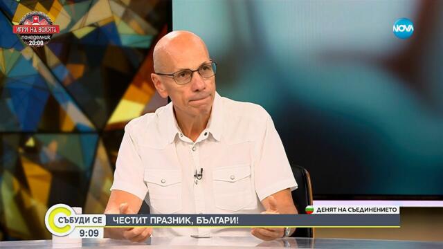 Сърдечно здраве и психика: Връзката и влиянието върху живота - Събуди се...(06.09.2025)