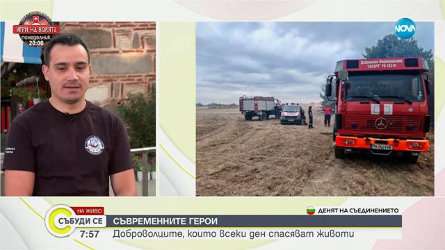 Доброволчеството в България: Райан Николов за предизвикателствата и нуждата от регулация