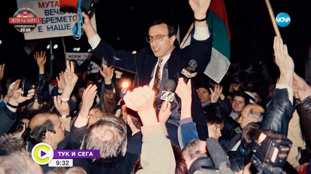 Петър Стоянов за важните последици от Съединението и какво печели България - Събуди се...