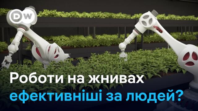 Рецепти від ШІ та кухарі-роботи: як технології змінюють кулінарію | DW Ukrainian