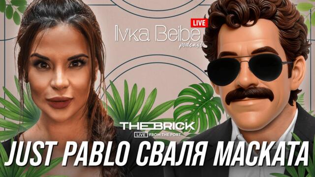 JUST PABLO сваля маската! | IVKA BEIBE LIVE PODCAST