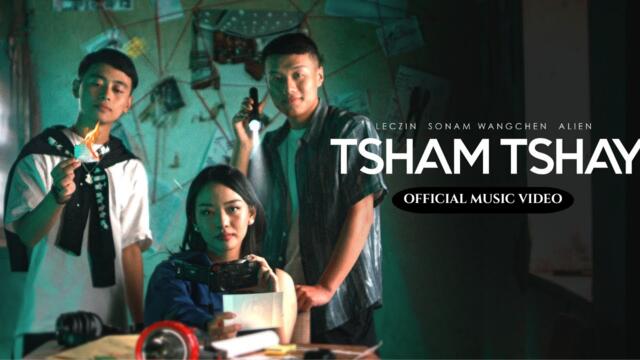Tsham Tshay - Sonam Wangchen ft. Leczin and Alien | OFFICIAL MUSIC VIDEO | @YeshiLhendupFilms 