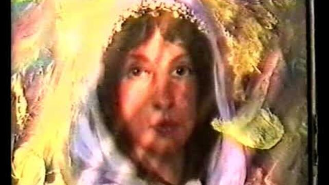 Миньон  - Влюбена жена