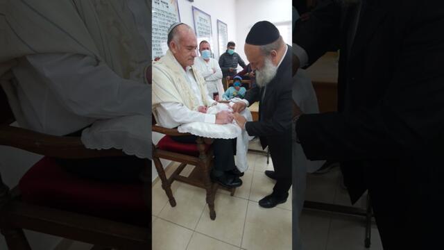 טקס הברית  בנם של הילה ועודד למשפחות אברהם וכהן