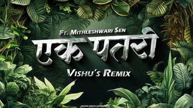 Ek Patri Mithleshwari Sen || Vishu's Remix ||