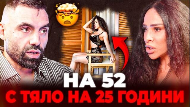 Винаги във форма с Маги Сидерова !