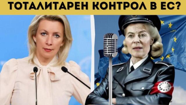 РУСИЯ ГИ ПОПИЛЯ: ЕВРОЛИДЕРИТЕ СА "ГНОМОВЕ"