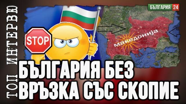 Северна Македония бави конституционните промени – какво следва?