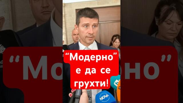 Ивелин Михайлов за случая с пребития полицай! #полиция #политика #bulgaria #българия #новини