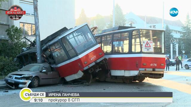 Постоянен арест за обвинения в дерайлиране на трамвай в София - Събуди се...(07.09.2025)