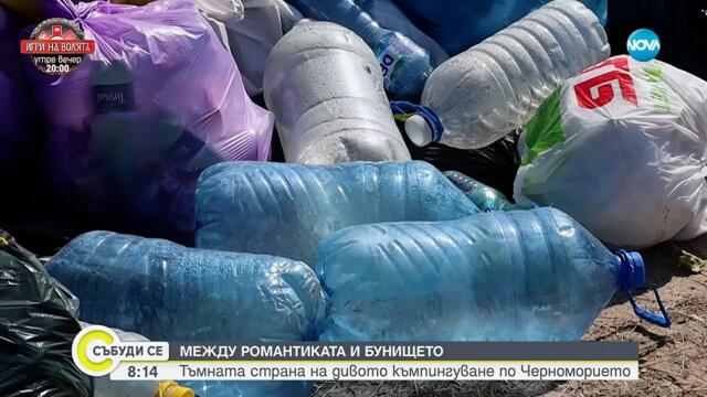 Дивото къмпингуване в Шабла: Свобода или свободия? - Събуди се...(07.09.2025)