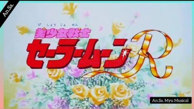 Sailor Moon R - La Soldier AMV (The Movie)