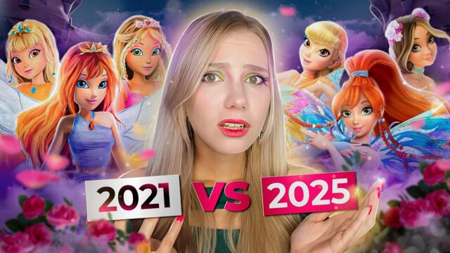 ДЕГРАДАЦИЯ ПЕРЕЗАПУСКА ВИНКС | Полная хронология событий и сравнение ребута Винкс - 2021 vs 2025 год