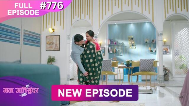 Mann Atisundar | 7 Sept 2025 | Full Episode 776 | Full HD #Newepisode | Dangal TV