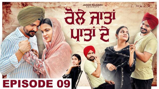 Raule Jatan Patan De | Episode 09 | New Punjabi Series 2025 | JaggieTv