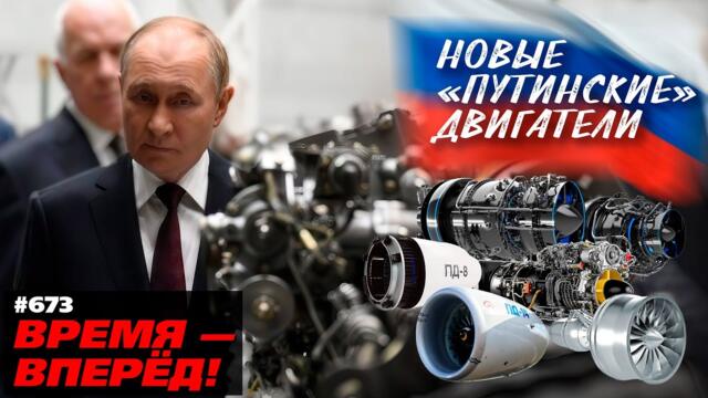 “Путинские моторы»: 700 двигателей в год и это только начало