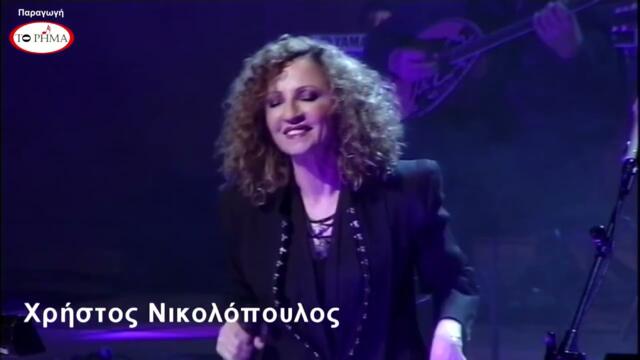 Γλυκερία -Τώρα κι εγώ θα ζήσω | Official Music Video