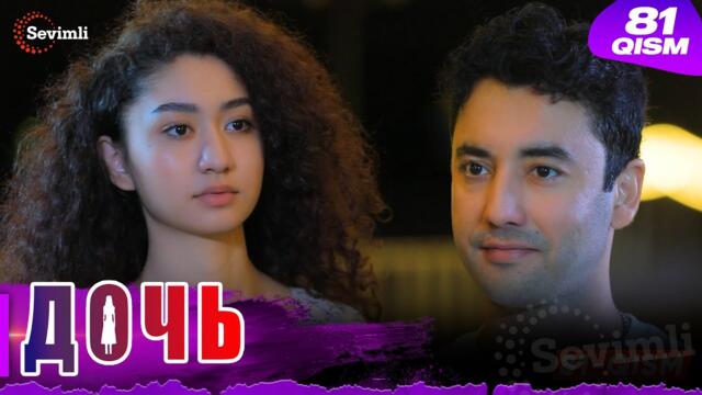 Дочь Серия 81 узбек сериал на русском языке | Qizim 81-qism serial Rus tilida