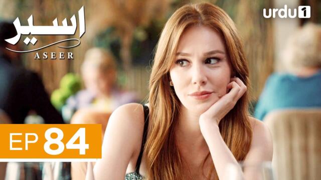 Aseer | Episode 84 | Turkish Drama | The Stickman | Cop Adam | 7 September 2025