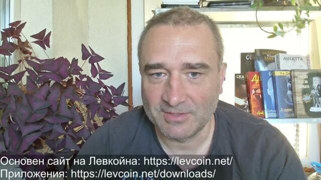 Първо раздаване на Левкойни срещу промоция... Поствате във Фейса, получавате 0,25 койна...