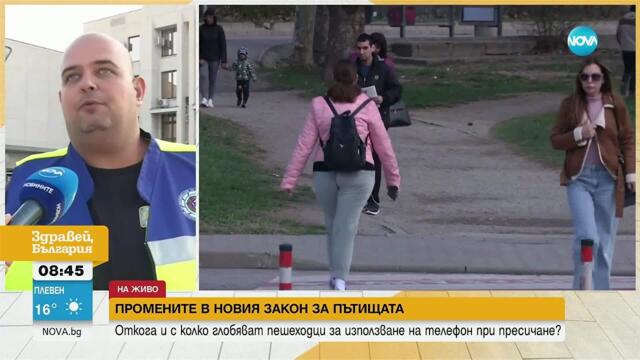 Пътен експерт за увеличените санкции за пешеходците: Нищо няма да променят