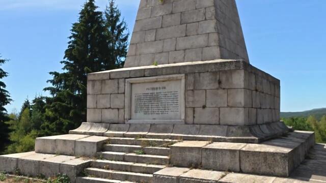 Паметник на прохода Арабаконак - Горна Малина България Arabakonak Pass Monument - Gorna Malina Bulga