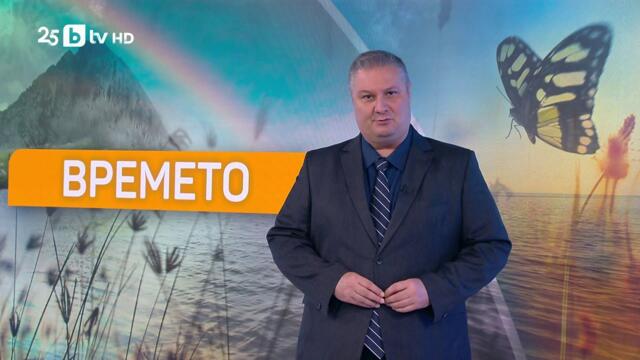 bTV Времето (04.09.2025 г. – сутрешна емисия)