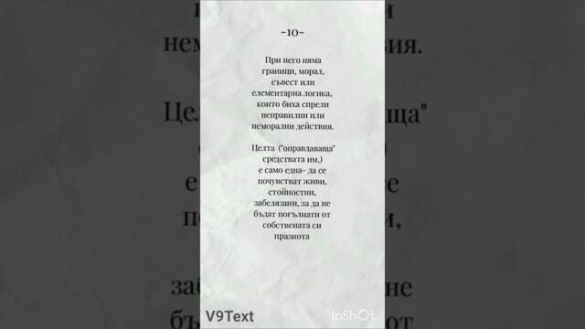 Казано с прости думи: адреналин#отношения#връзки#любов