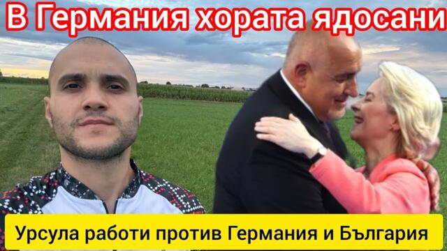 В Германия - Урсула въвлича Германия и България във Война? Величие е партията на мира