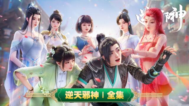 💥#逆天邪神  | 全集：“废柴”逆袭成“王者”，云澈踏上修玄路，成为逆天邪神！ MUTISUB | 动画速递站【AgainsttheGods | 国漫推荐】