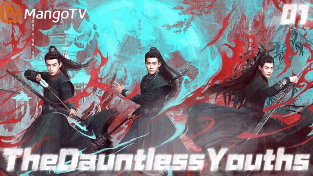 [ENG SUB]EP1 |The Dauntless Youths 长风少年词 | MangoTV English
