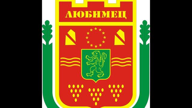 Извънредно заседание № 25 на ОбС Любимец /04.09.2025г.