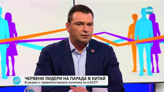 Пресечна точка (08.09.2025)