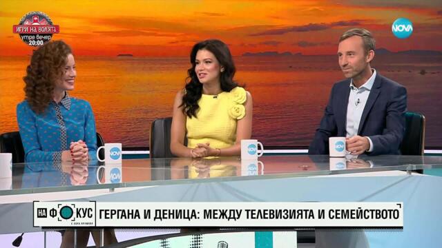 Синоптиците на NOVA разказаха за гафове, мечти и как се прави прогнозата в ефир