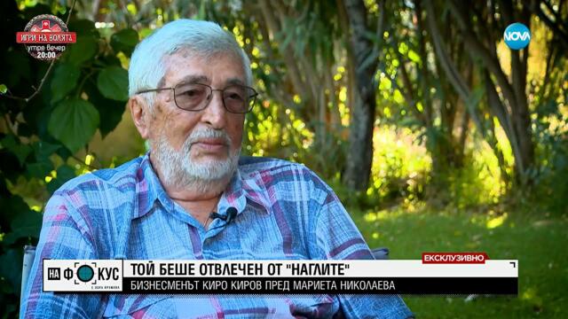 „Помня очите му“ – жертва на „Наглите” разказва човек извън списъка с осъдени